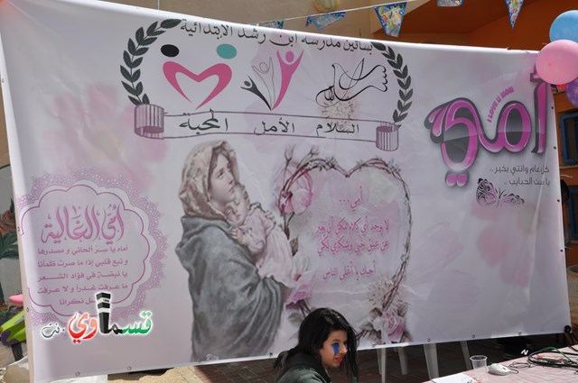 كفرقاسم – فيديو: بساتين الامل, السلام , والمحبة تحتفل بعيد الام على انغام عمو انس وجوقته ..